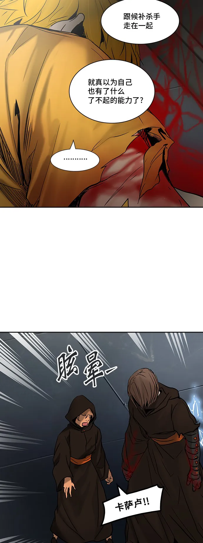 神之塔漫画漫画,第306话67图