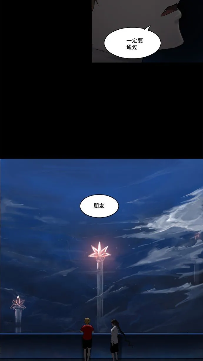 神之塔漫画漫画,第108话34图