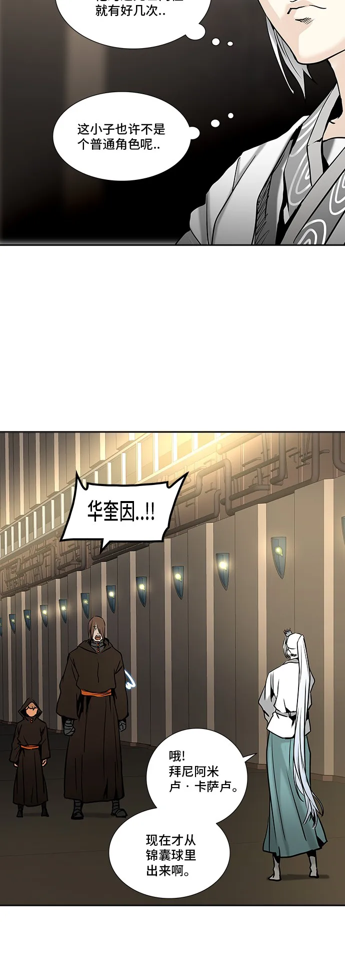 神之塔战力排名漫画,第308话33图