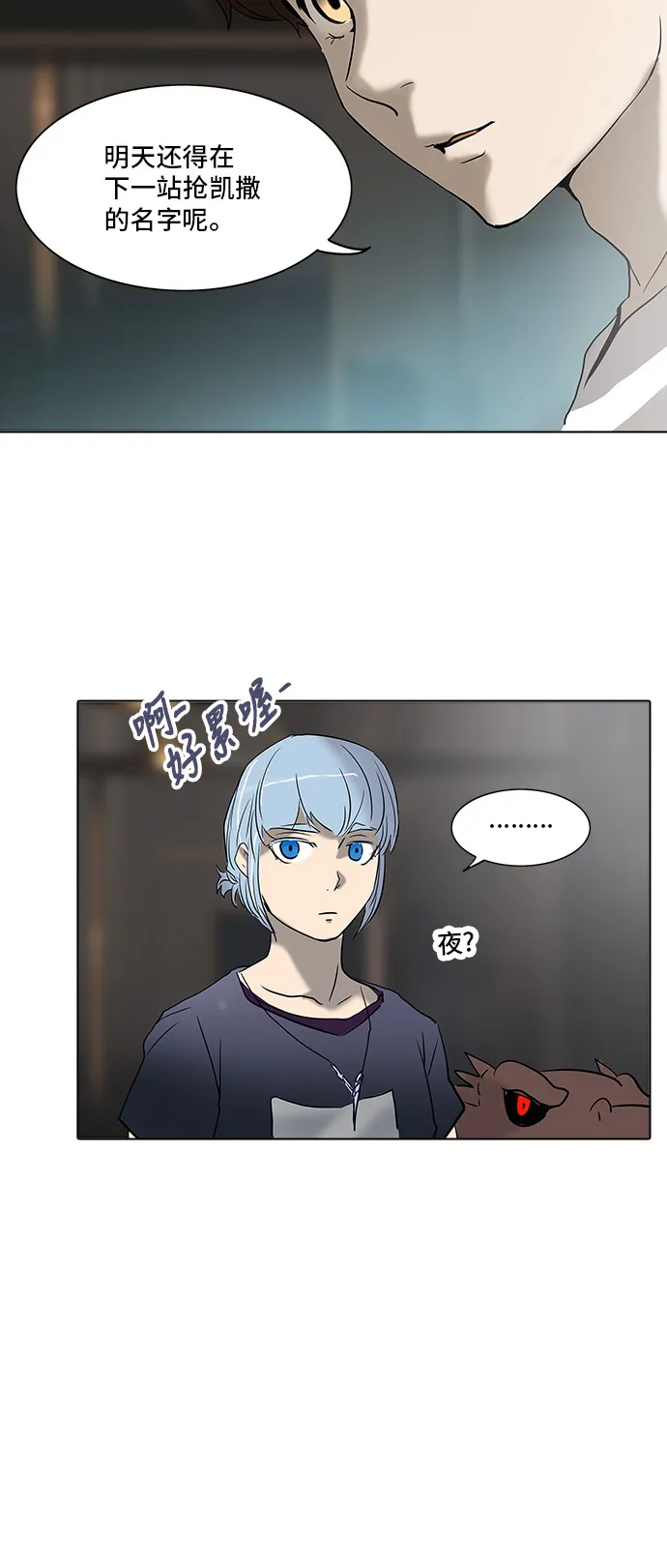 神之塔漫画漫画,第281话60图