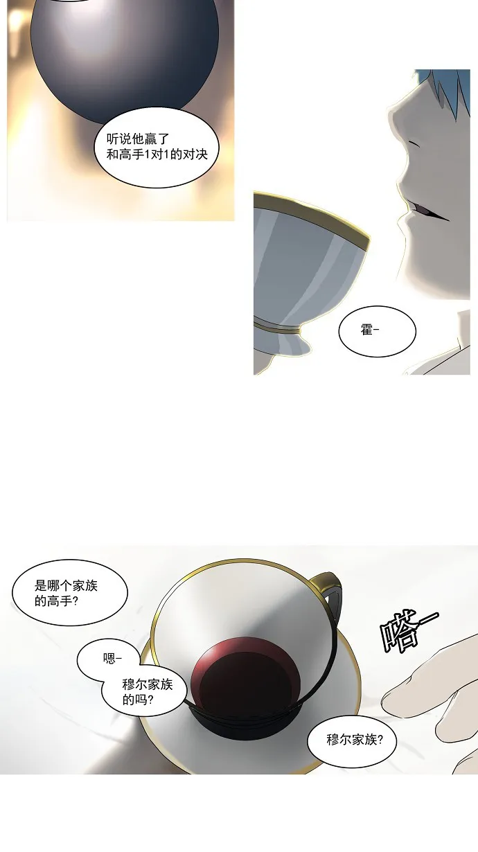 神之塔漫画漫画,第102话45图