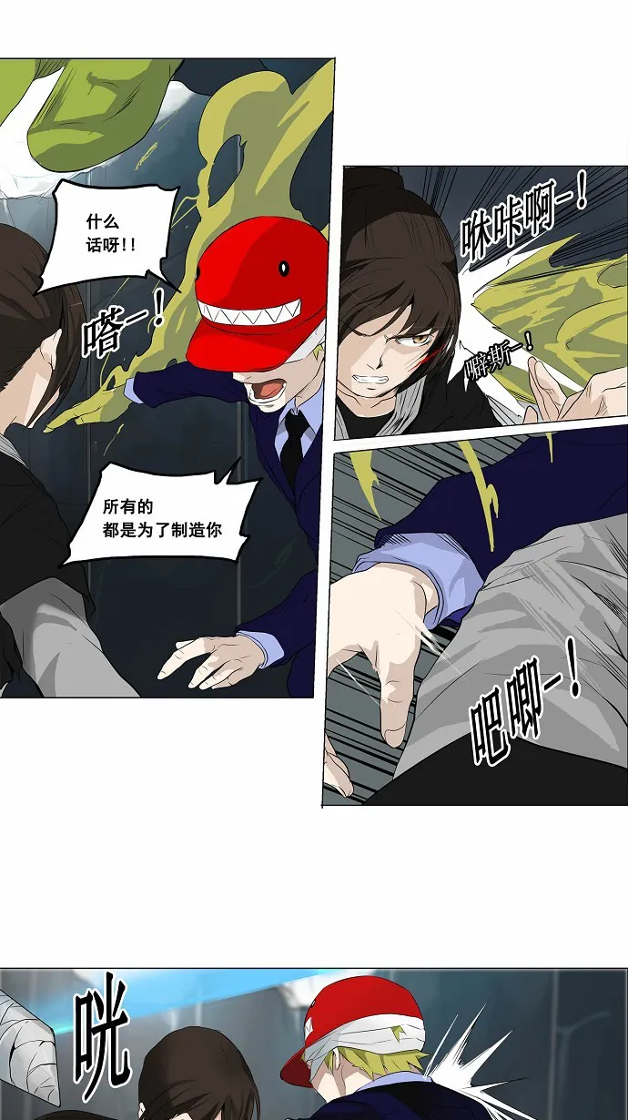 神之塔漫画漫画,第175话26图