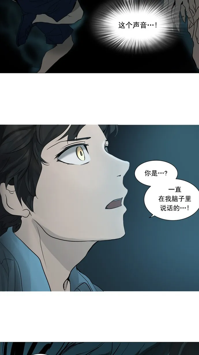 神之塔漫画漫画,第250话17图