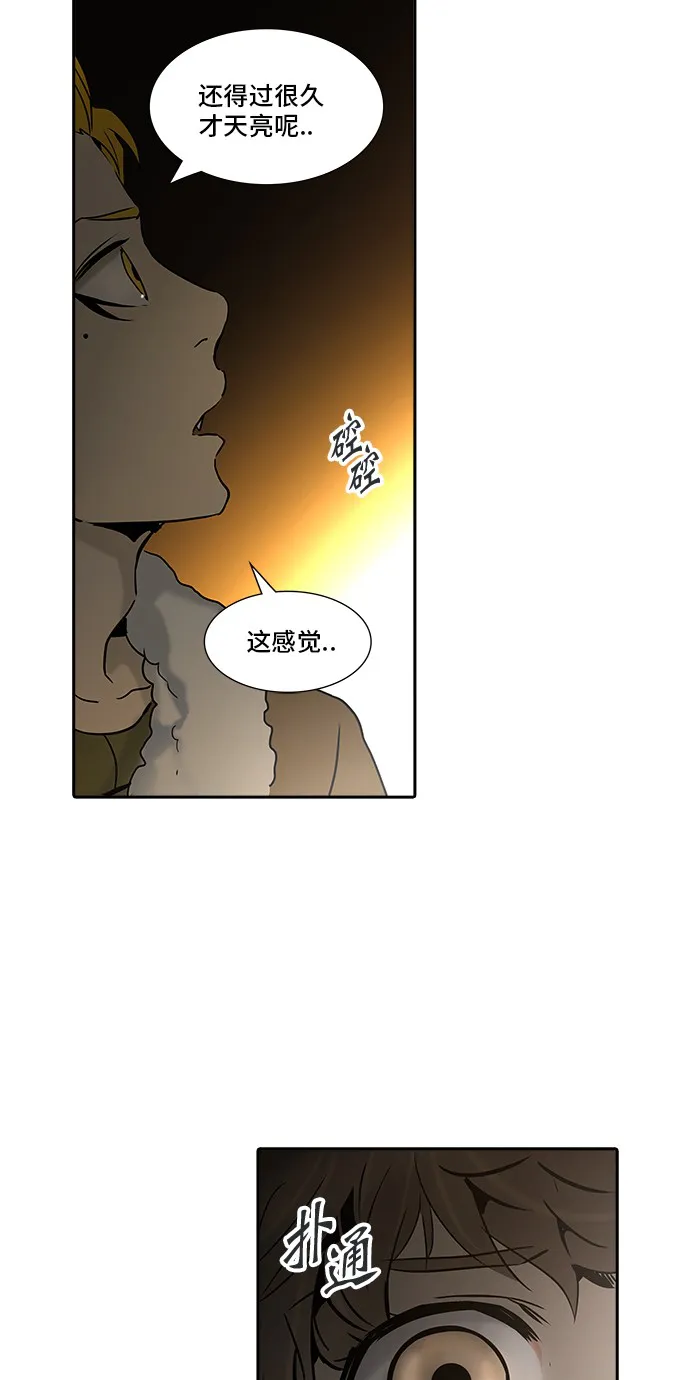神之塔漫画什么时候更新漫画,第312话58图