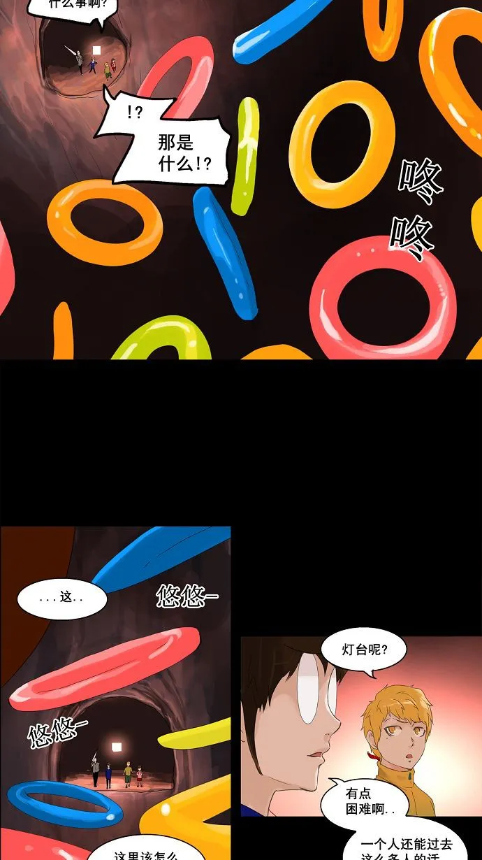 神之塔漫画在哪个软件上能看漫画,第110话14图