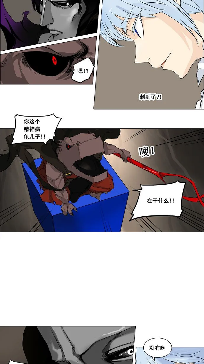 神之塔漫画什么时候更新漫画,第183话2图