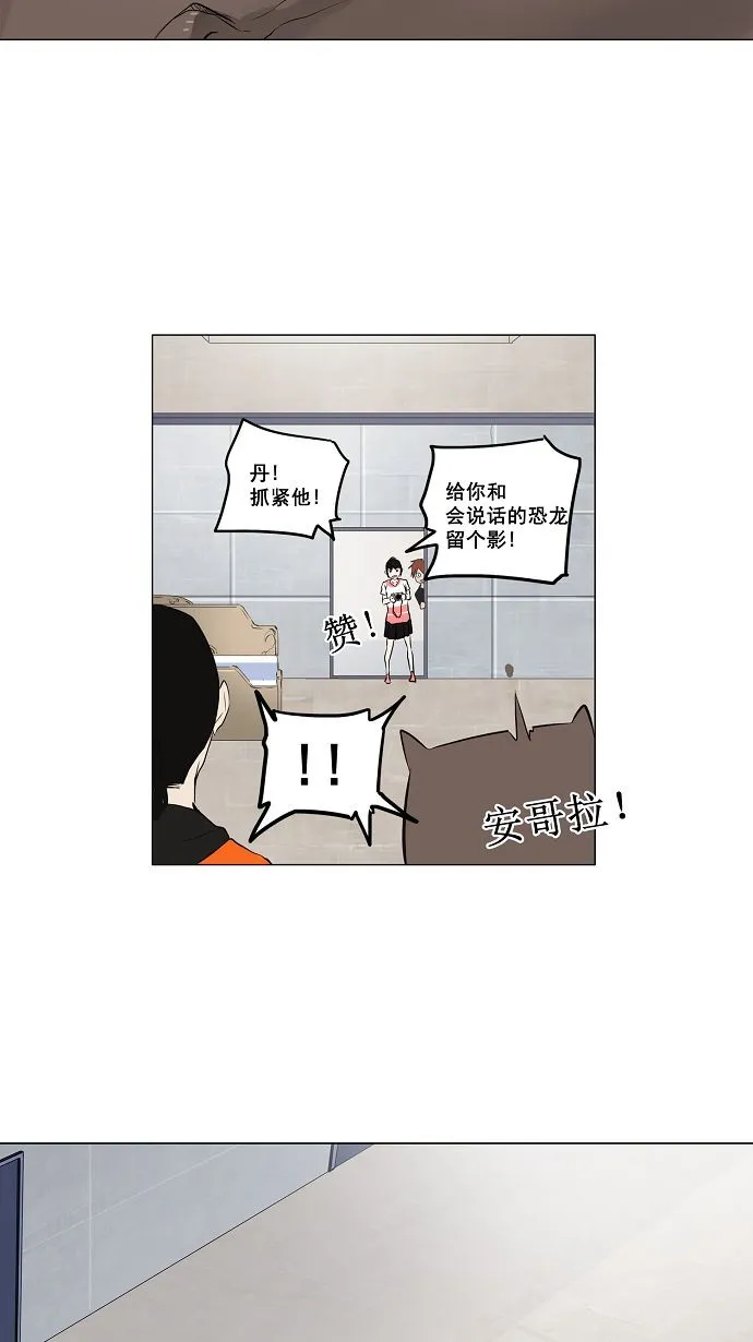 神之塔漫画漫画,第147话25图