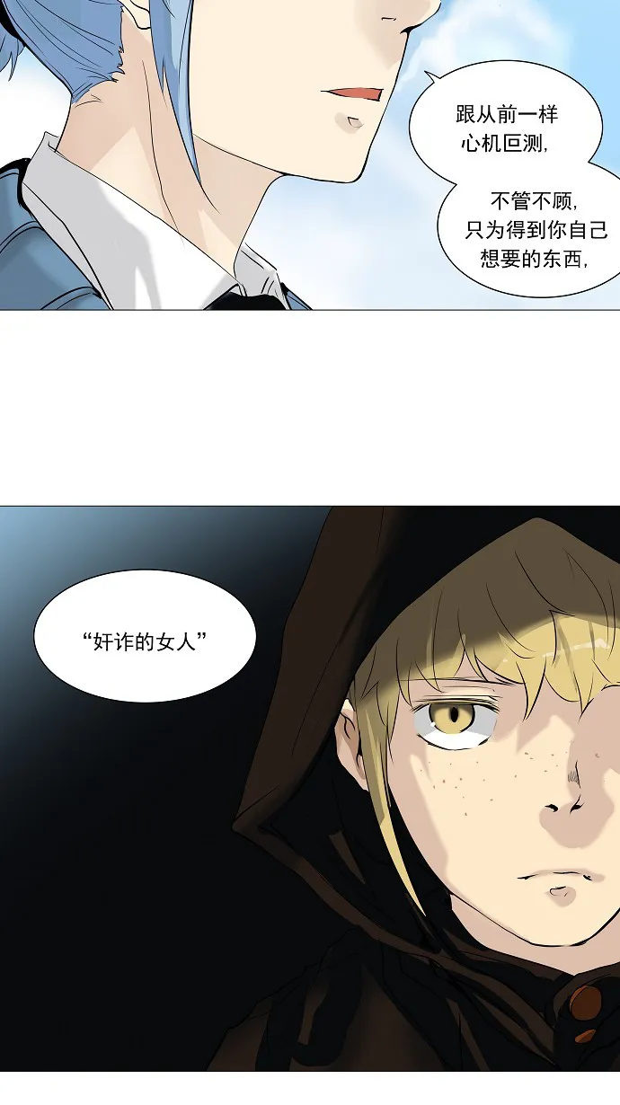 神之塔漫画漫画,第224话4图