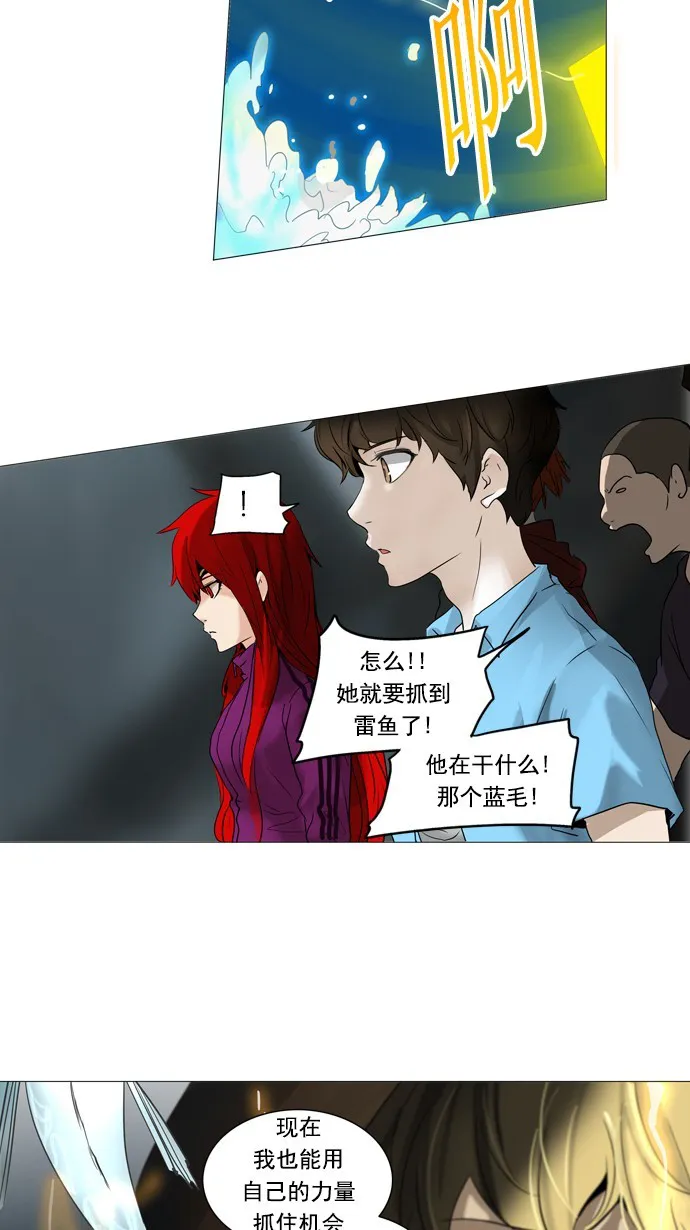 神之塔漫画漫画,第253话37图