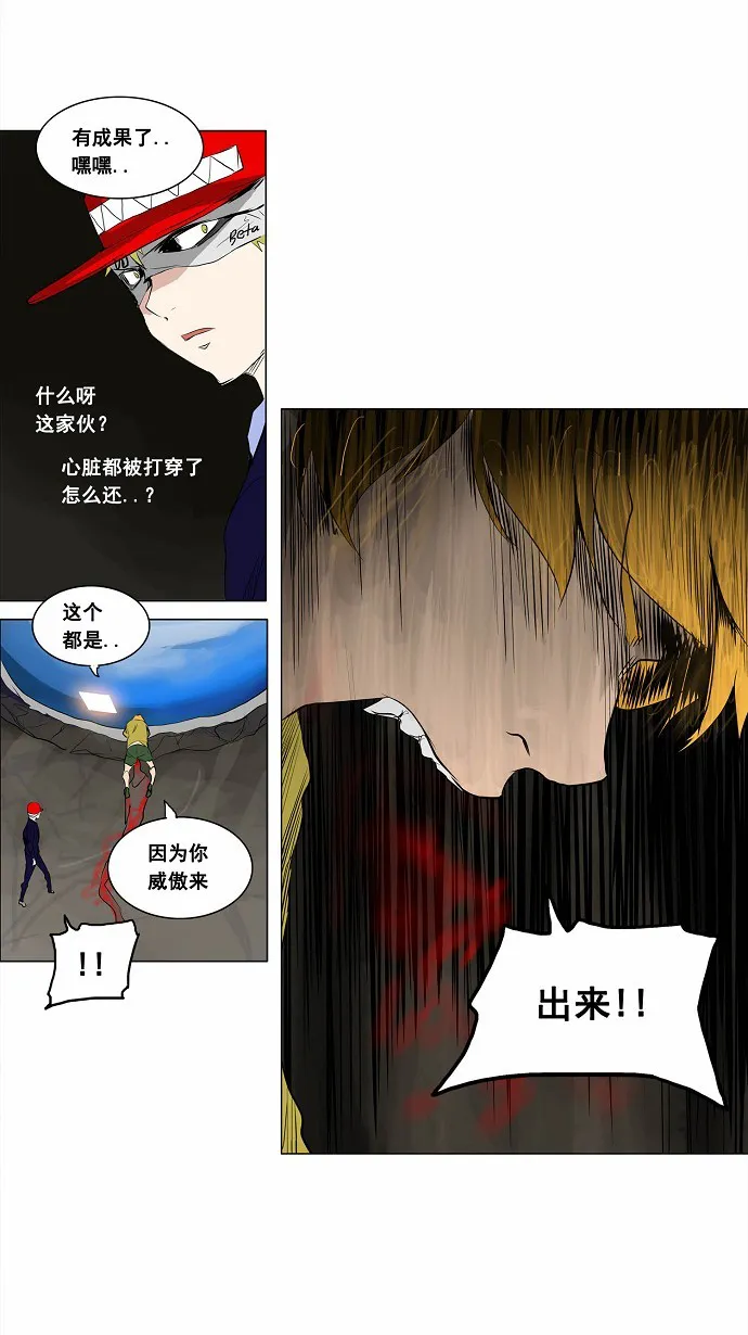 神之塔漫画漫画,第173话34图