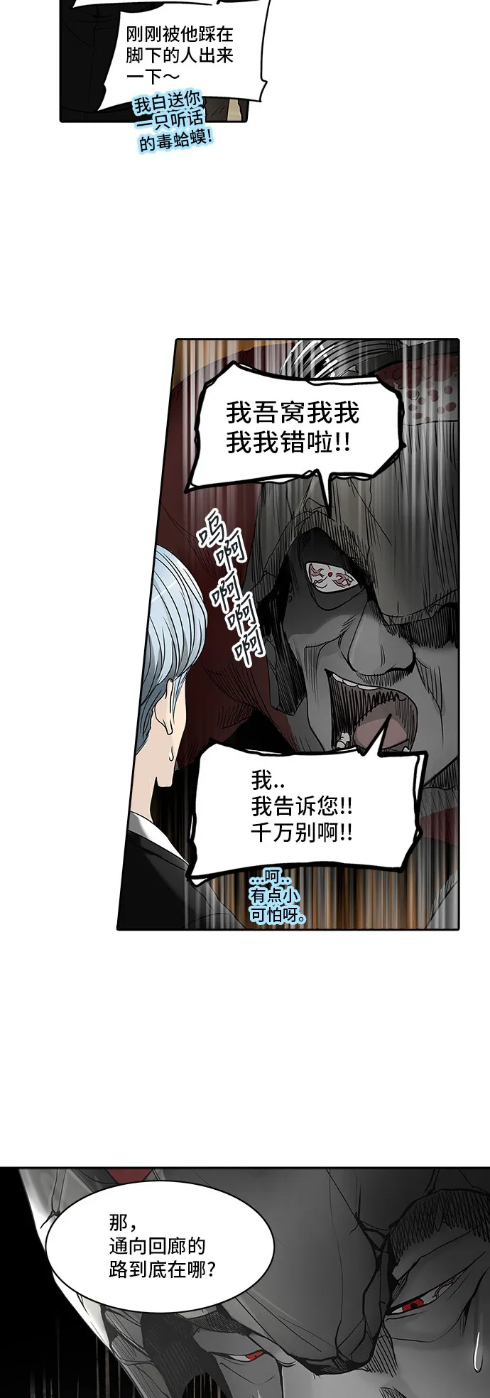 神之塔漫画漫画,第290话32图