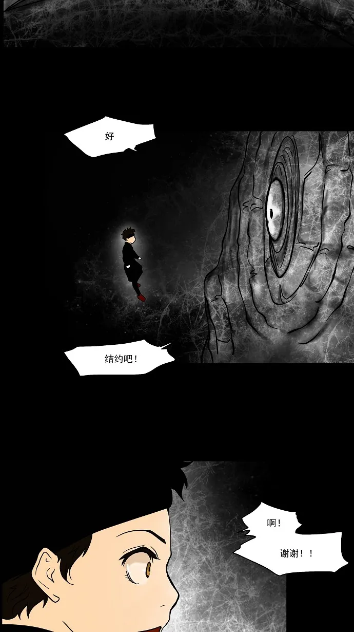 神之塔漫画漫画,第30话26图