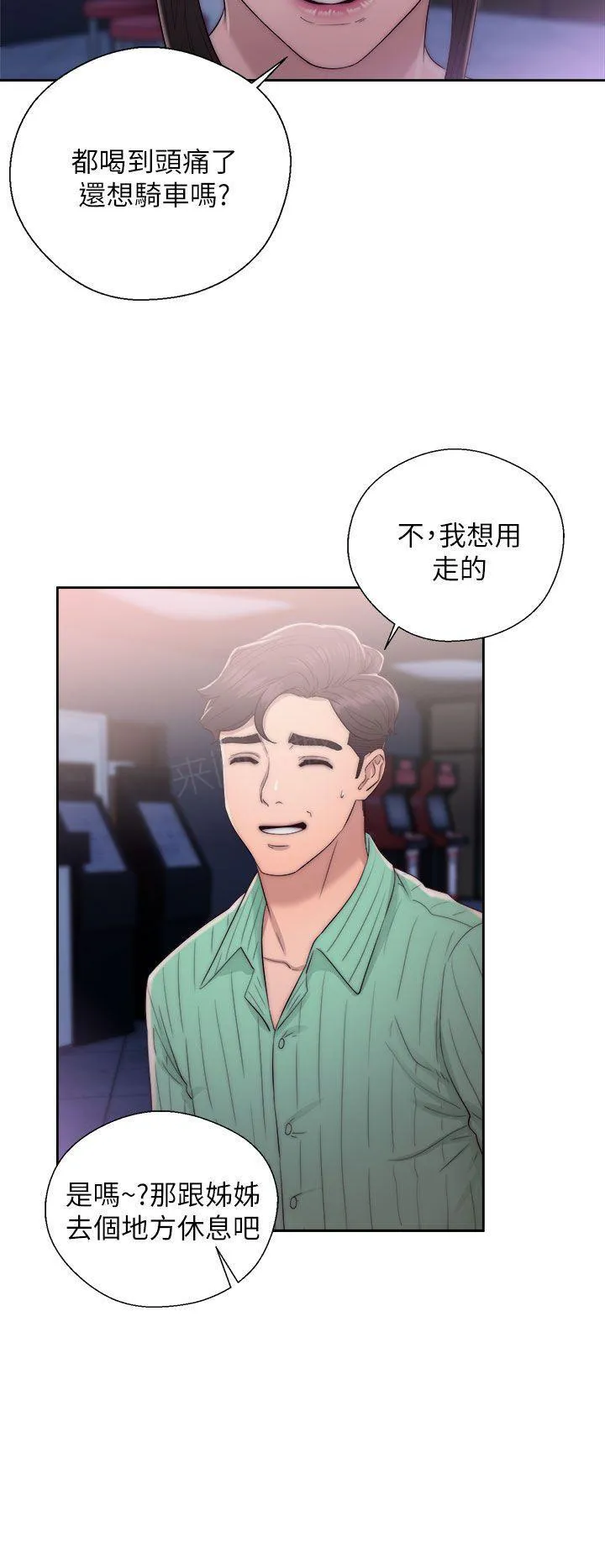 青春：逆龄小鲜肉漫画漫画,第30话 s级酒店妹6图