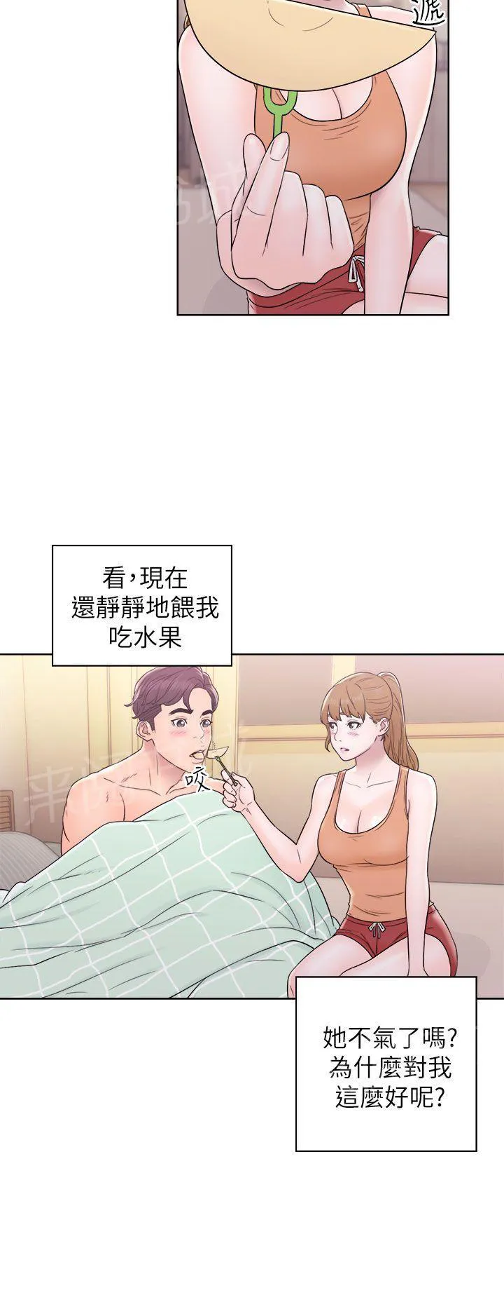 青春逆龄小鲜肉在线观漫画,第20话 味道3图