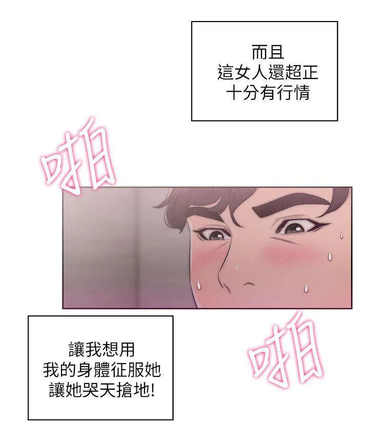 青春:逆龄小鲜肉 3漫画,第32话 穿帮4图