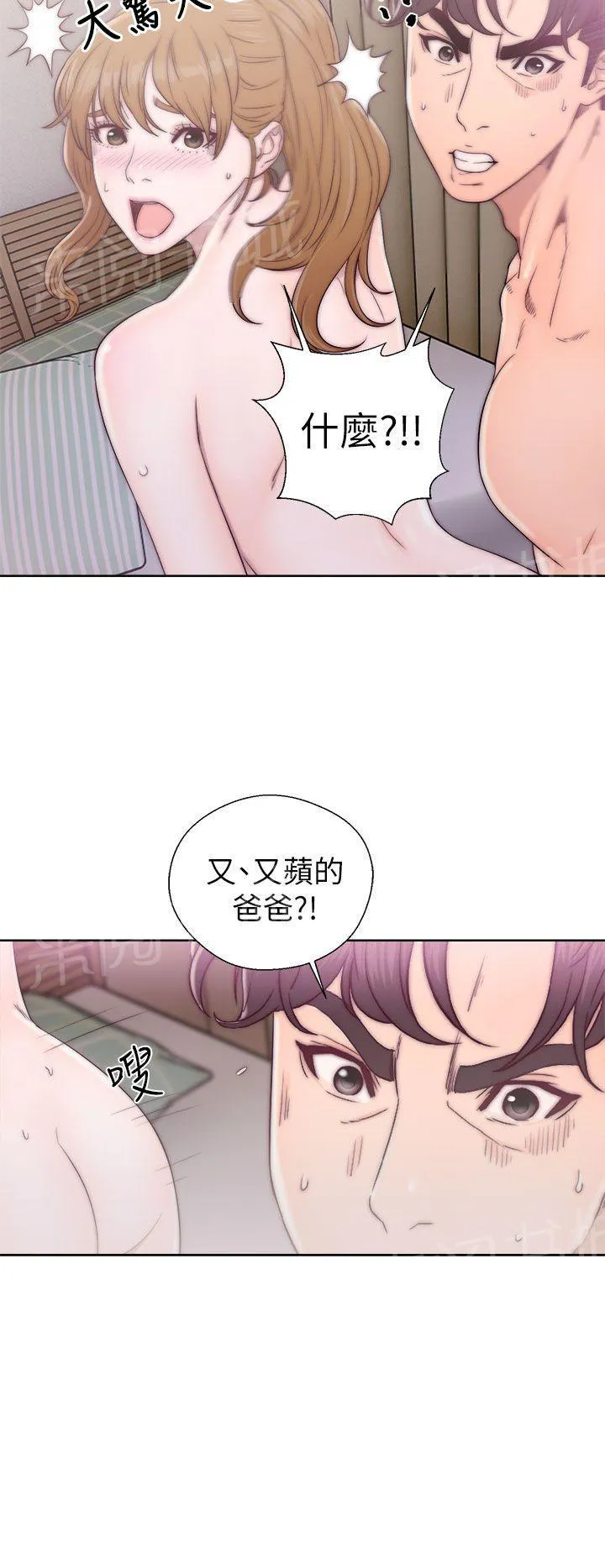 青春:逆龄小鲜肉 3漫画,第21话 老爸来了10图