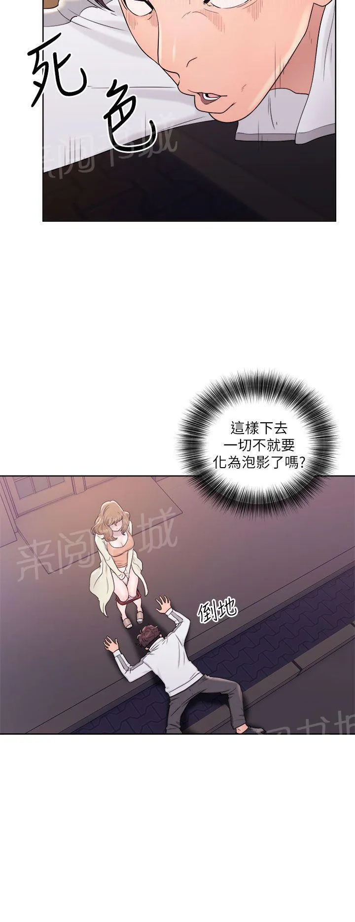 青春：逆龄小鲜肉漫画漫画,第19话 闺房2图