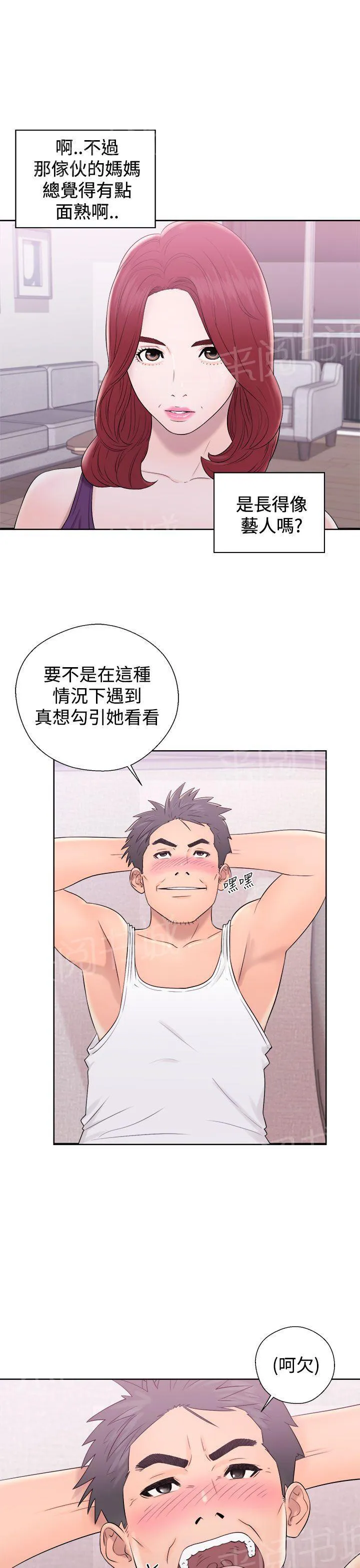逆龄小鲜肉 漫画漫画,第13话 大学女生们7图