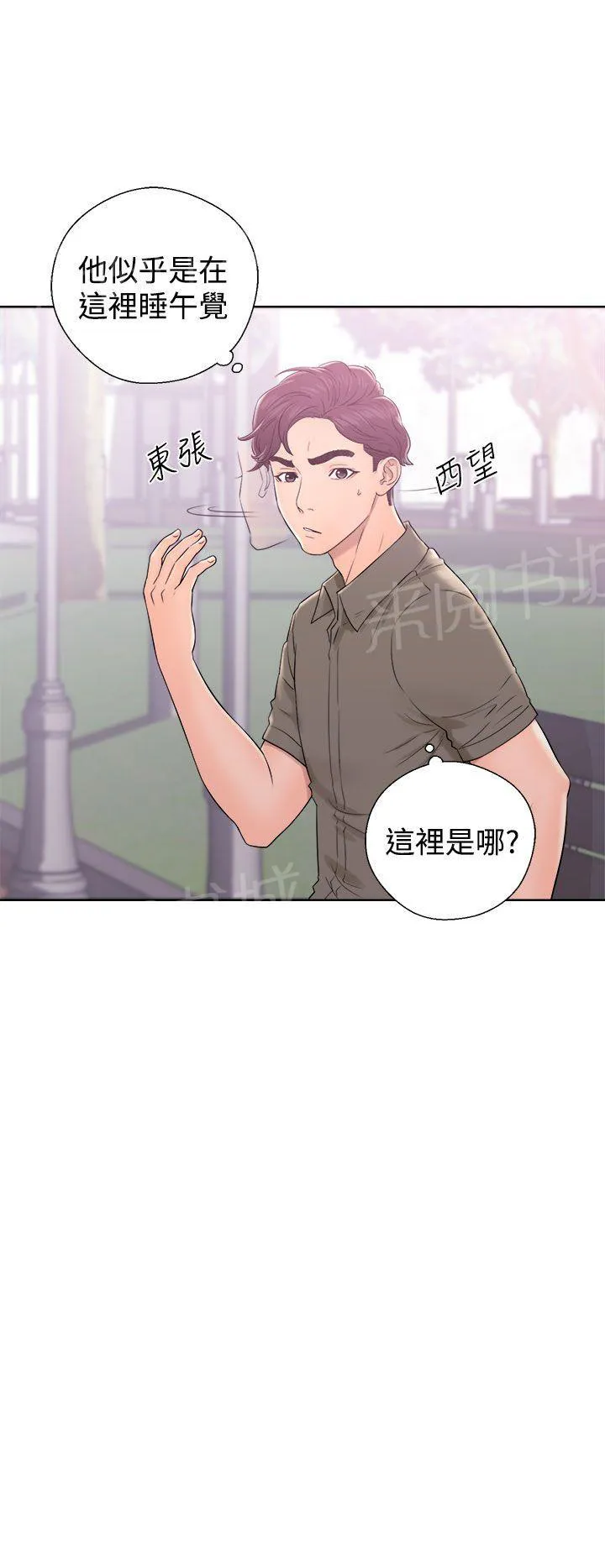 逆龄小鲜肉 漫画漫画,第13话 大学女生们14图