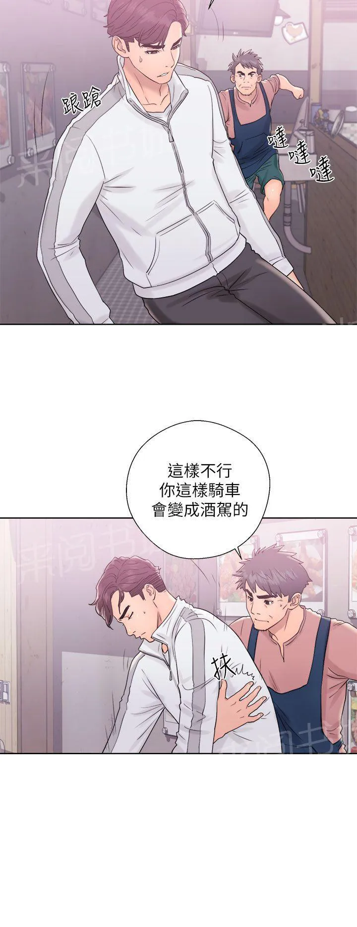 逆龄小鲜肉 漫画漫画,第17话 影片2图
