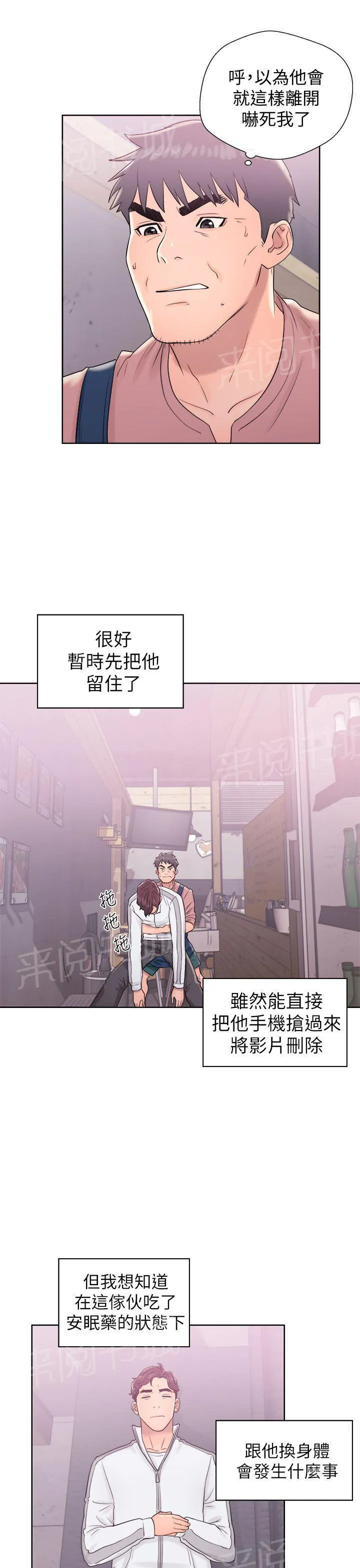 逆龄小鲜肉 漫画漫画,第17话 影片3图