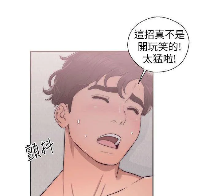 青春：逆龄小鲜肉漫画漫画,第31话 技术10图