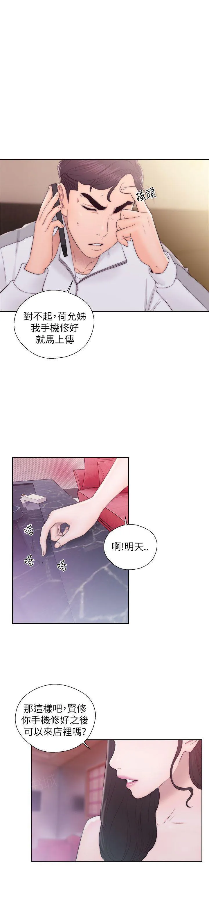逆龄小鲜肉 漫画漫画,第23话 女王9图