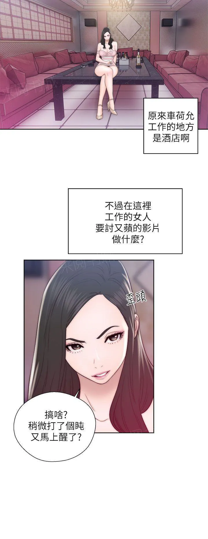 青春：逆龄小鲜肉漫画漫画,第24话 转换14图