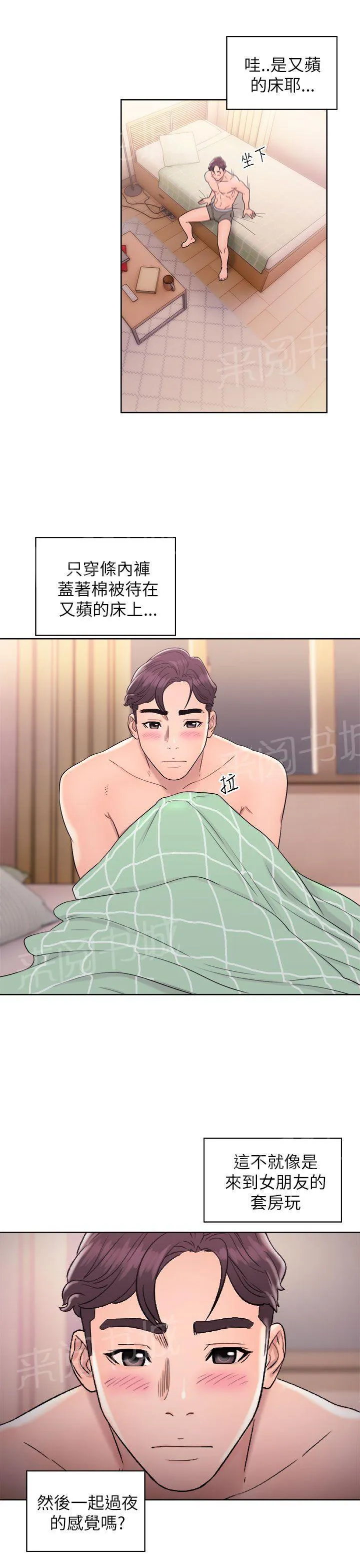青春：逆龄小鲜肉漫画漫画,第19话 闺房17图