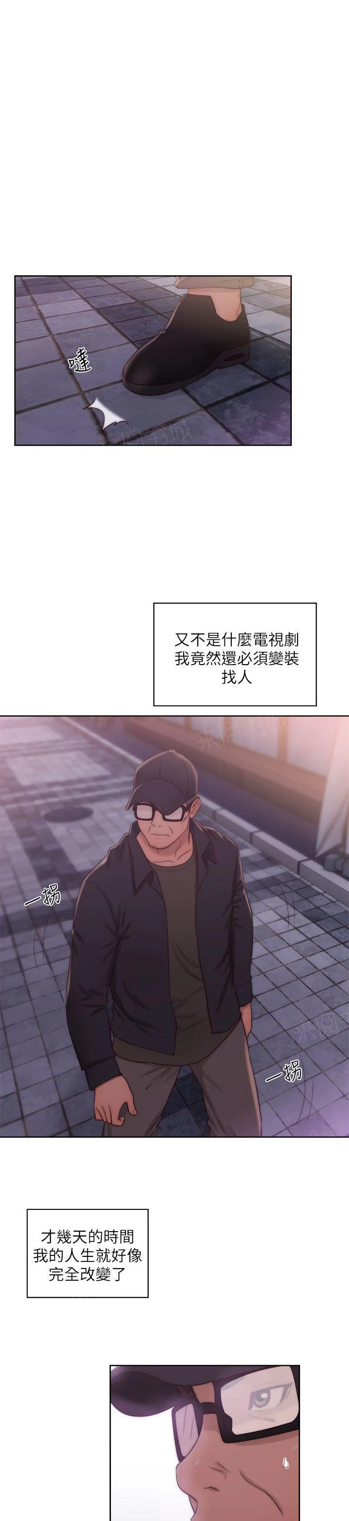 青春:逆龄小鲜肉 3漫画,第28话 打招呼1图