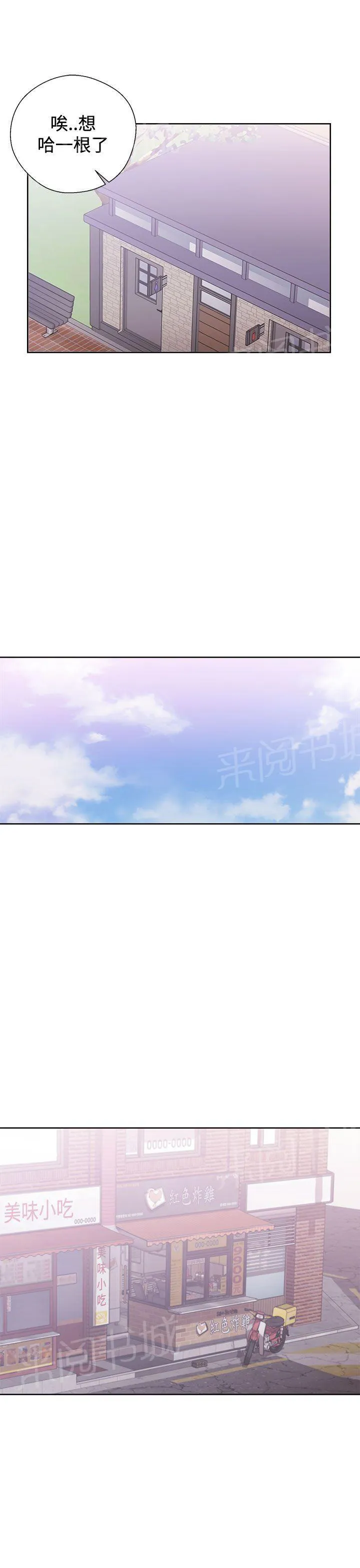 逆龄小鲜肉 漫画免费漫画,第15话 失落9图