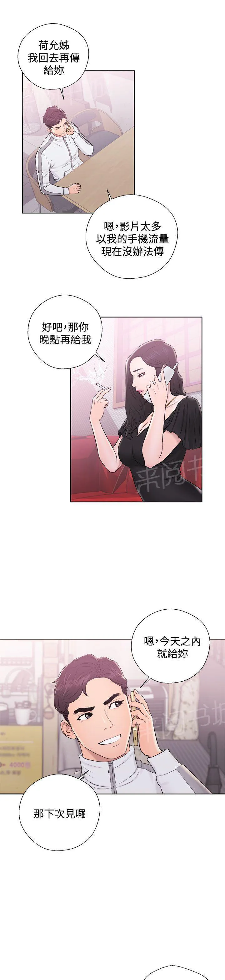 逆龄小鲜肉 漫画免费漫画,第15话 失落19图