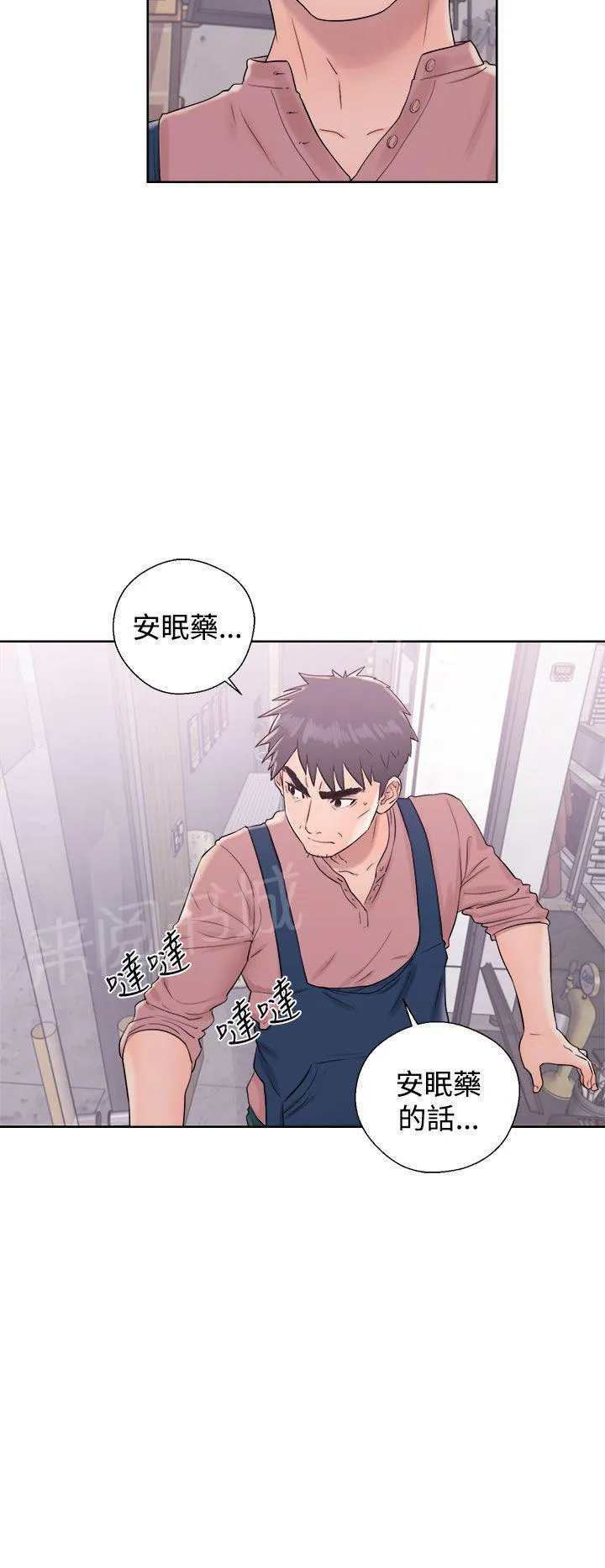 逆龄小鲜肉 漫画漫画,第16话 下药6图