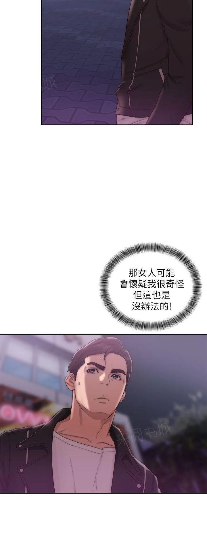 逆龄小鲜肉 漫画漫画,第27话 拒绝11图