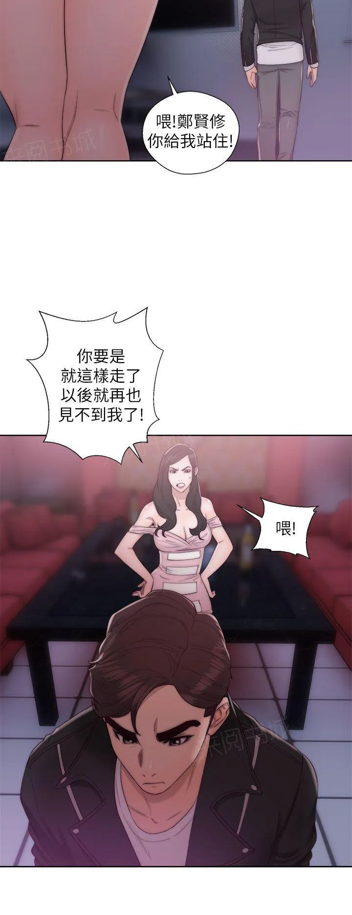 逆龄小鲜肉 漫画漫画,第27话 拒绝7图