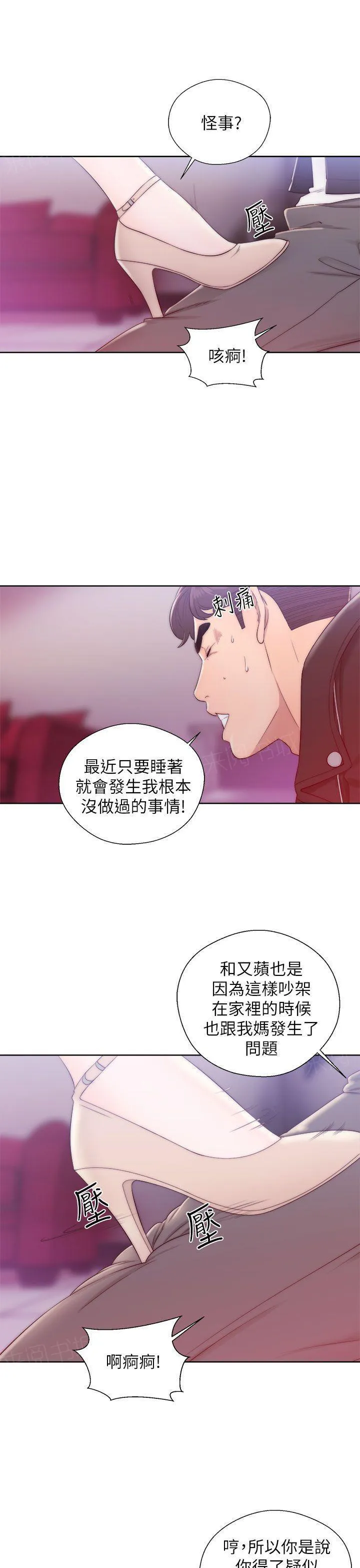 青春：逆龄小鲜肉漫画漫画,第24话 转换5图