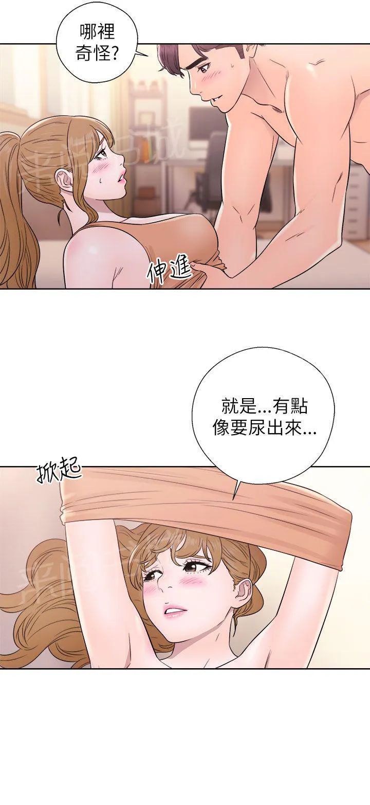 青春逆龄小鲜肉在线观漫画,第20话 味道14图