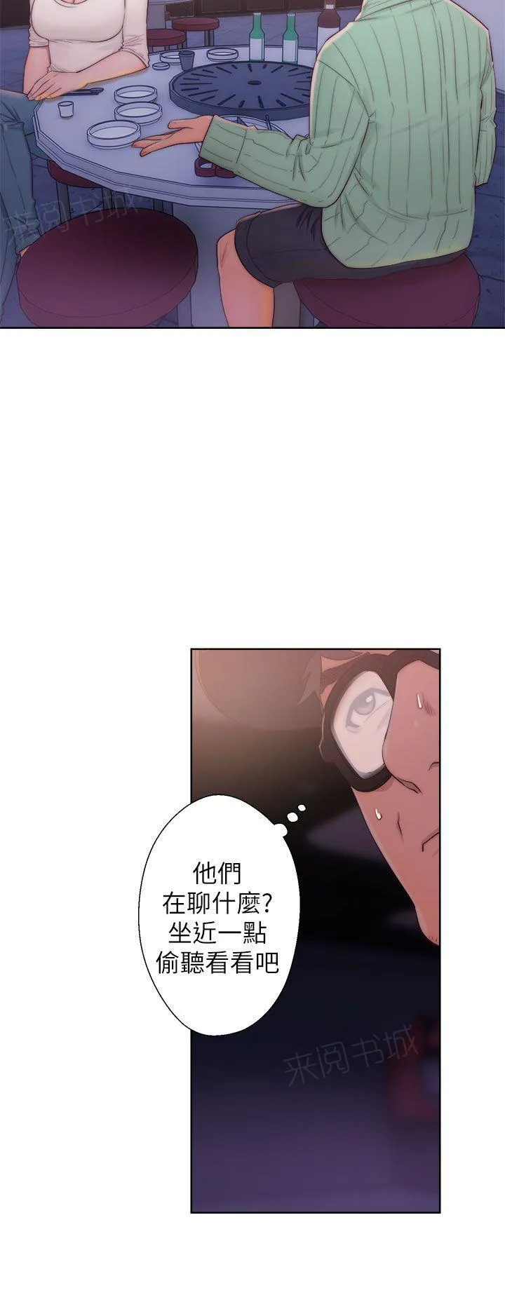 青春:逆龄小鲜肉 3漫画,第28话 打招呼8图