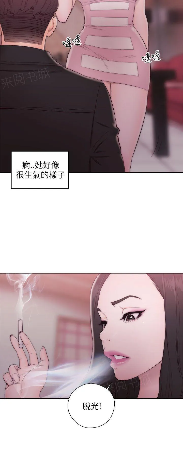 青春：逆龄小鲜肉漫画漫画,第25话 观察形势8图