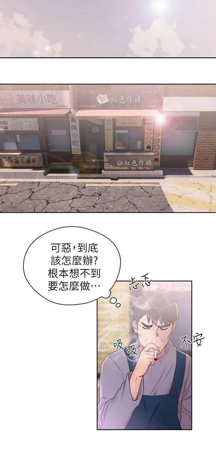 青春:逆龄小鲜肉 3漫画,第35话 不安8图