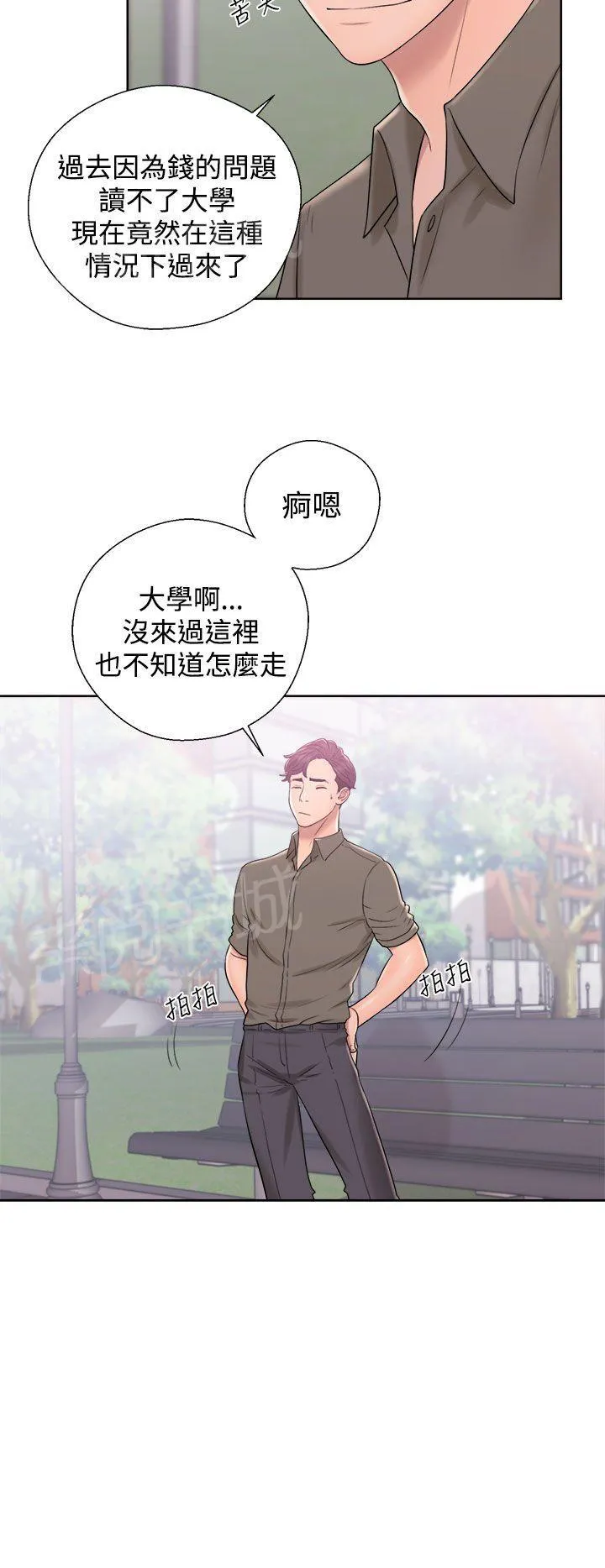 逆龄小鲜肉 漫画漫画,第13话 大学女生们16图