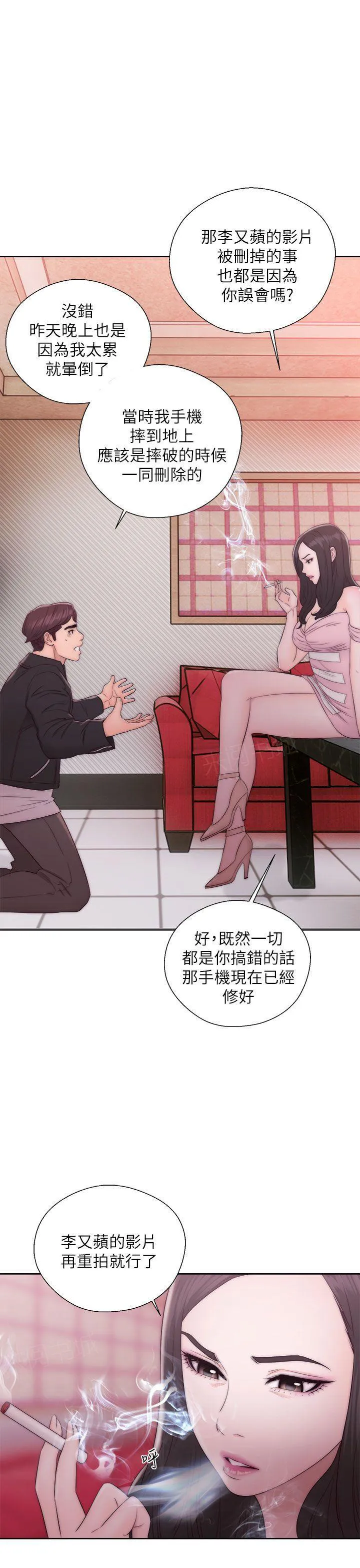 青春：逆龄小鲜肉漫画漫画,第25话 观察形势5图