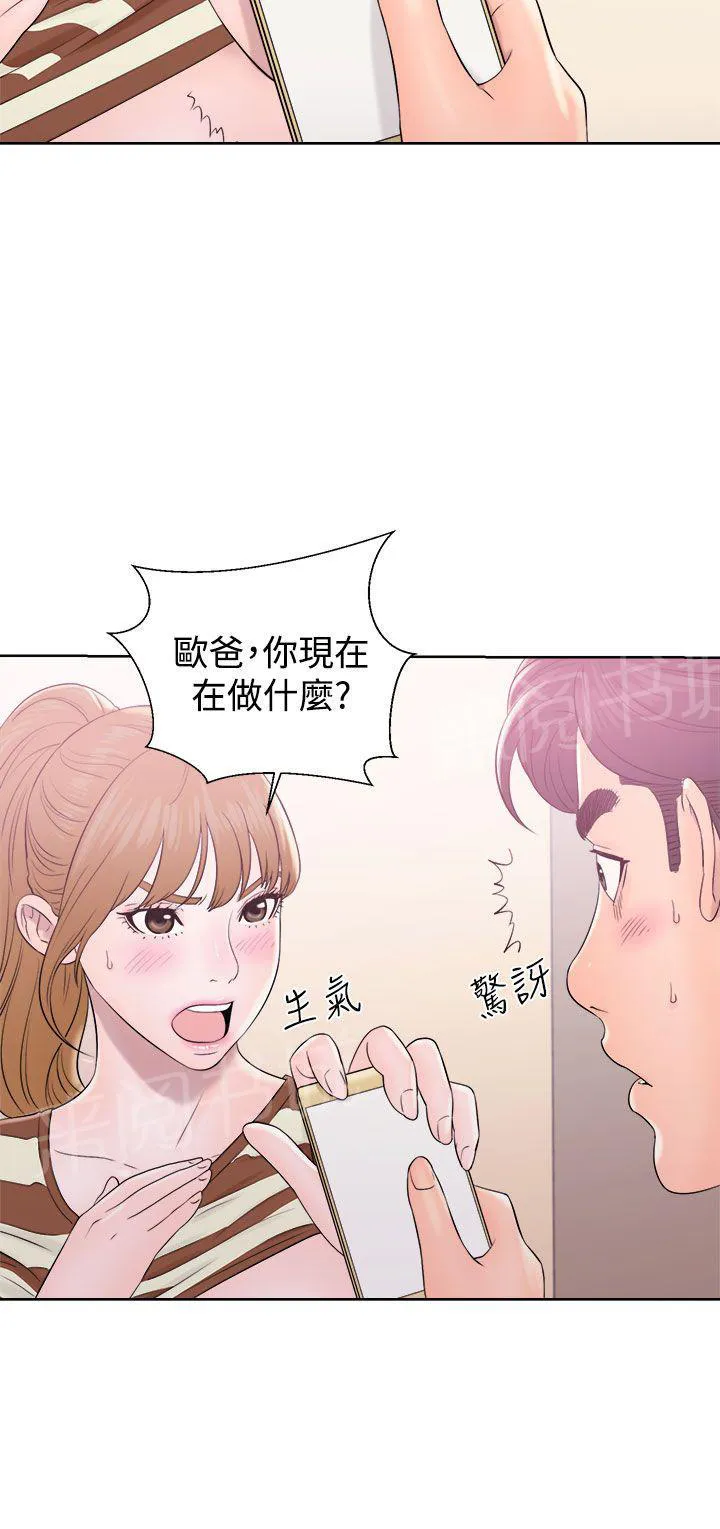 青春：逆龄小鲜肉漫画漫画,第14话 公共男厕19图