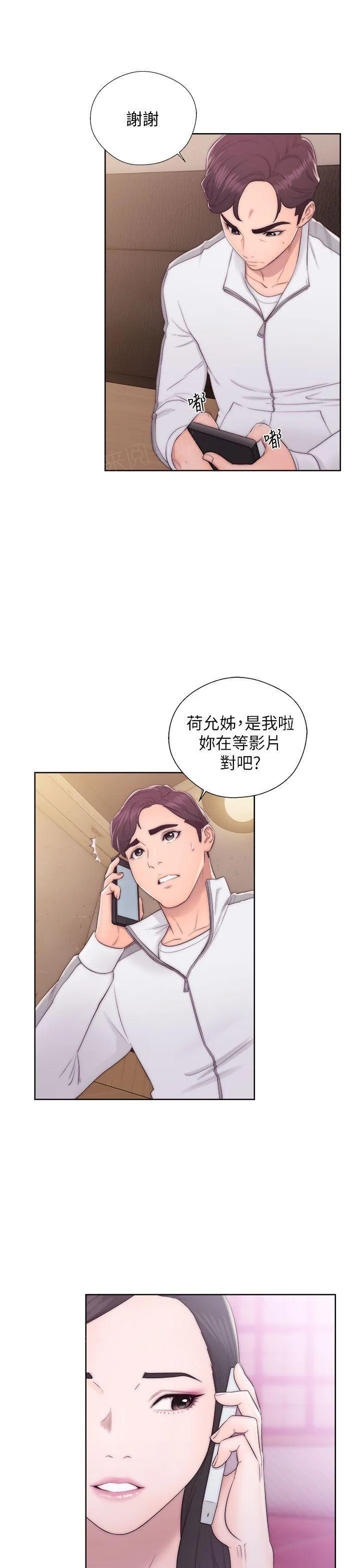 逆龄小鲜肉 漫画漫画,第23话 女王5图
