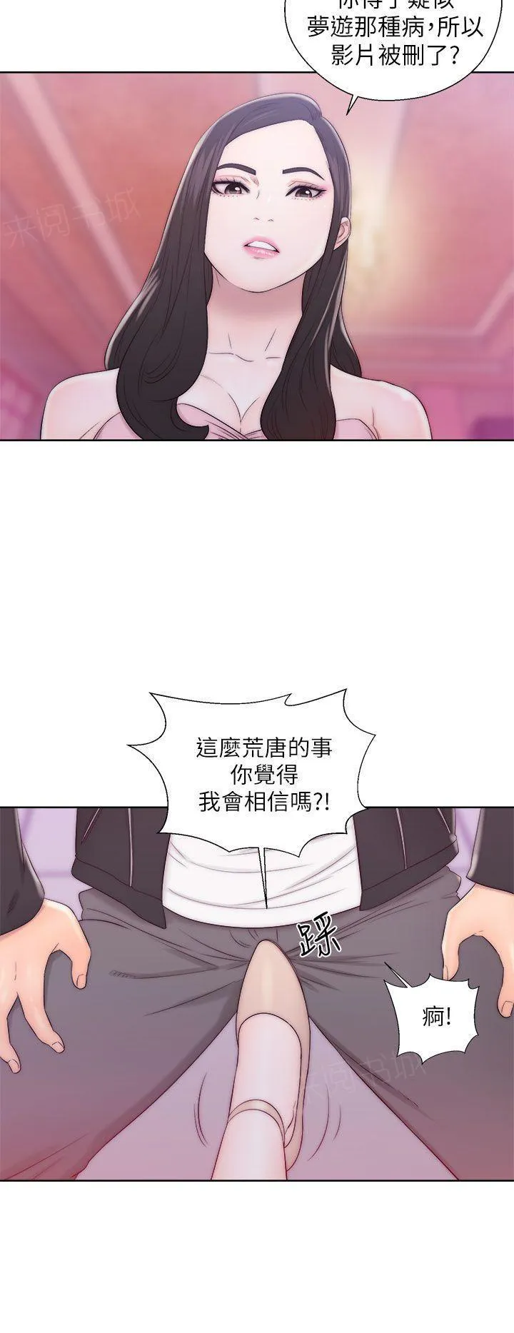 青春：逆龄小鲜肉漫画漫画,第24话 转换6图