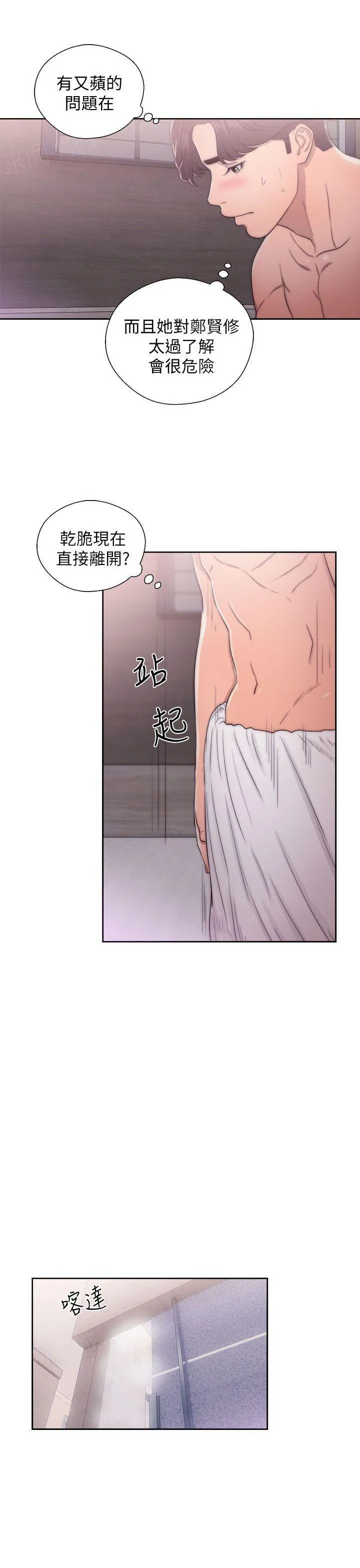 青春：逆龄小鲜肉漫画漫画,第30话 s级酒店妹13图