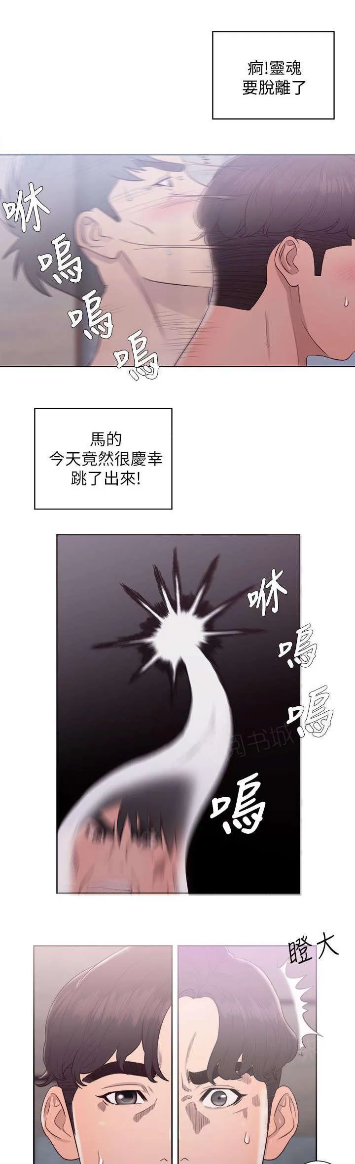 青春：逆龄小鲜肉漫画漫画,第34话 细心12图