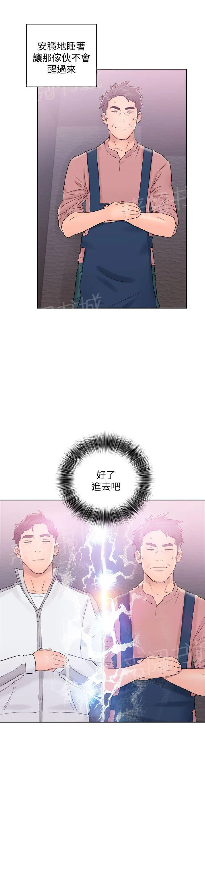 逆龄小鲜肉 漫画漫画,第17话 影片5图