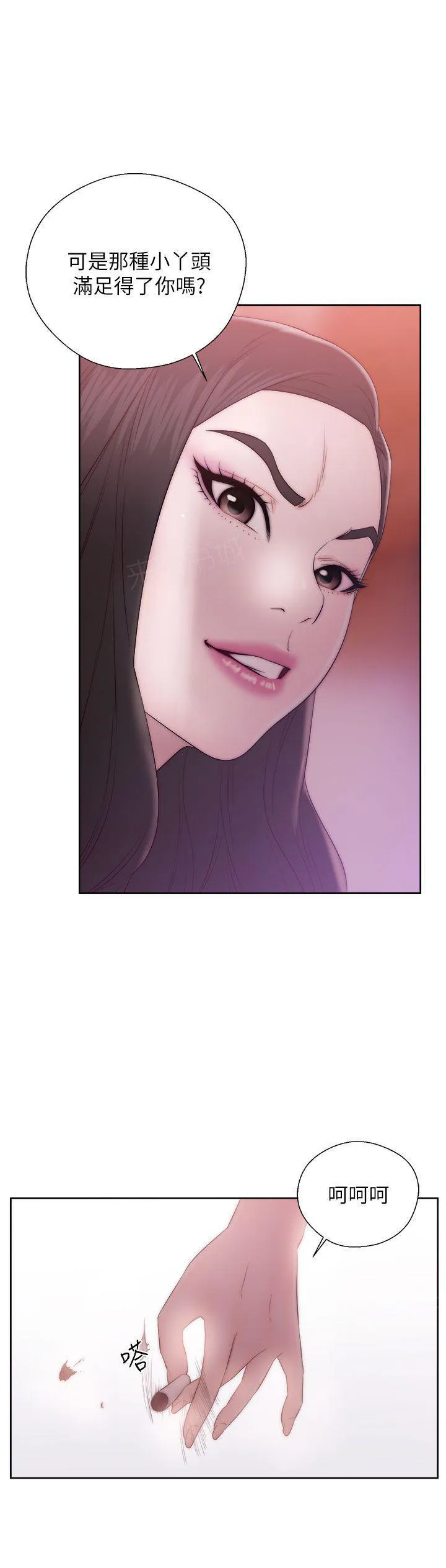 青春逆龄小鲜肉在线观漫画,第26话 湿湿滑滑4图