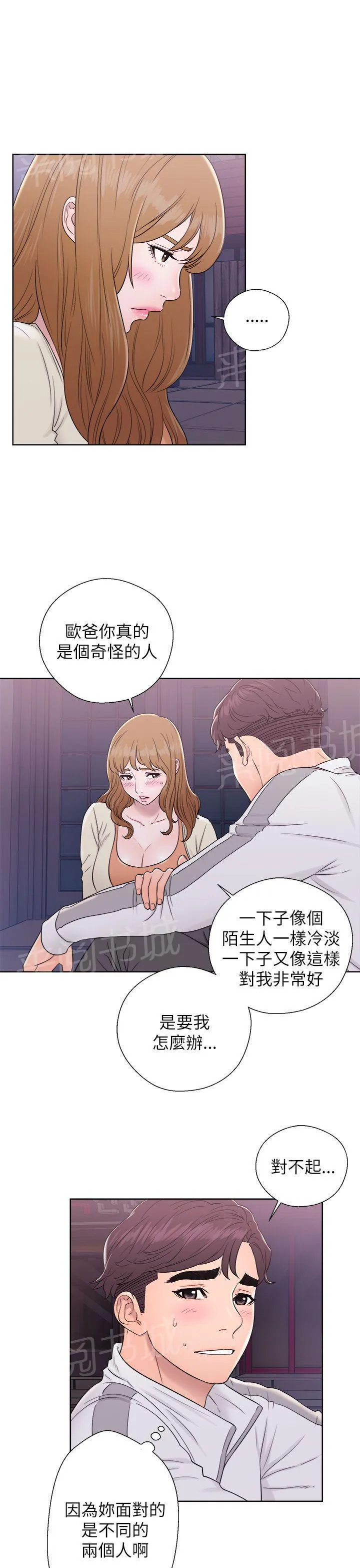 青春：逆龄小鲜肉漫画漫画,第19话 闺房7图